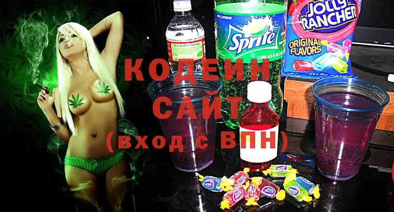 мега сайт  Мосальск  Codein Purple Drank 