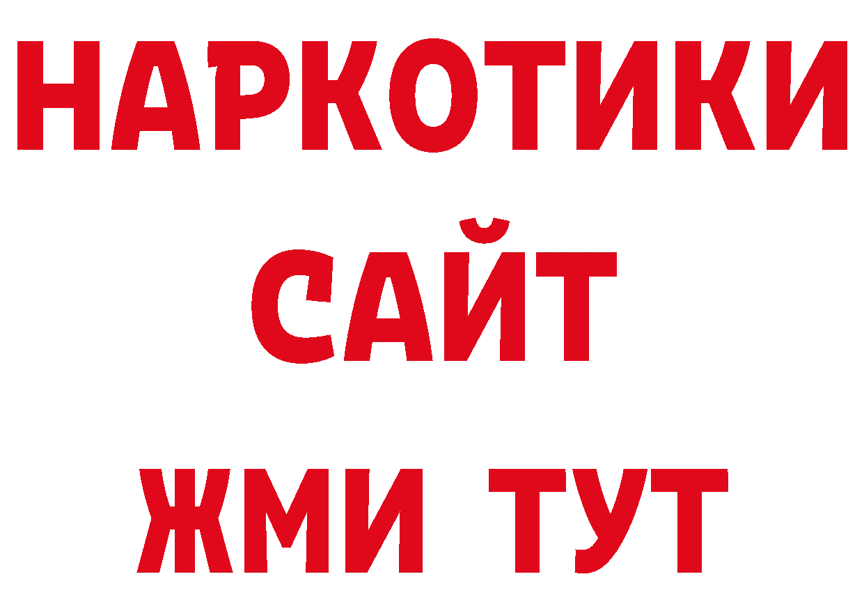 ЛСД экстази кислота онион нарко площадка блэк спрут Мосальск